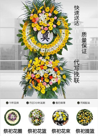 山东济宁兖州区龙桥街道六里井村花圈代送